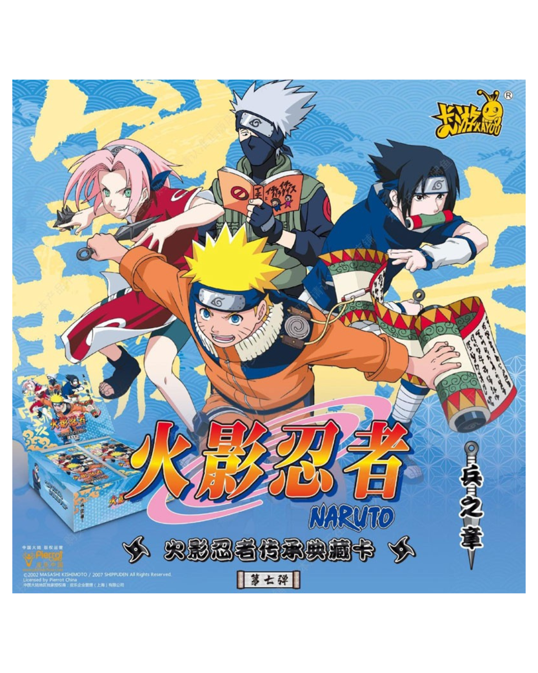 Kayou 110 - Boîte de 30 Boosters Naruto TIER 2 WAVE 7 : L'Ultime Collection pour Fans de Manga !